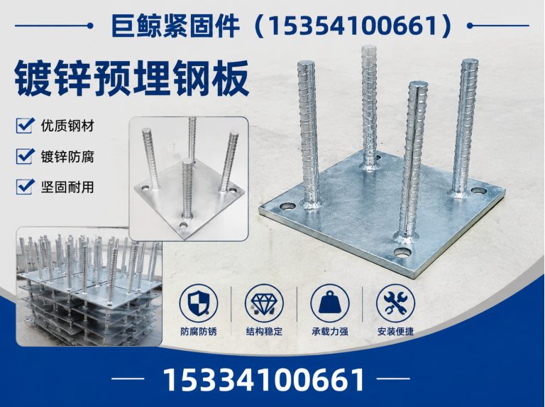 肥乡区镀锌预埋钢板展示图