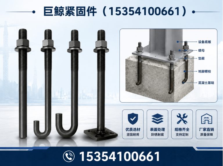 肥乡区地脚螺栓展示图